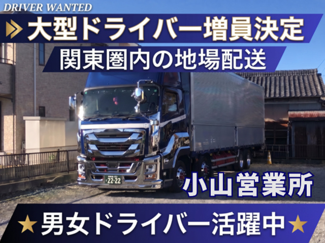 トラックの画像