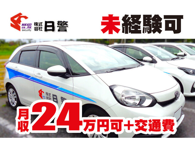 株式会社日警の求人情報を見る