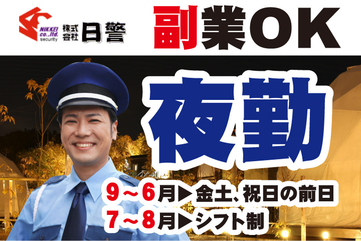 ふくぎょう