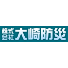 株式会社大崎防災