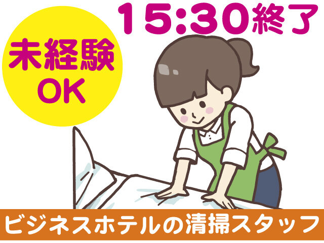 ビル開発株式会社の求人情報を見る