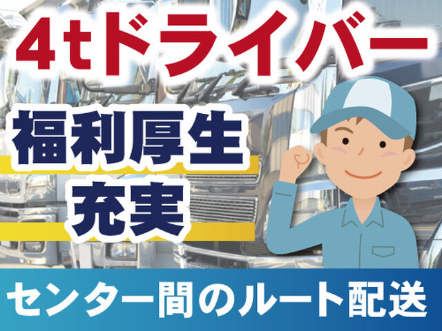 有限会社蒼和の求人情報を見る
