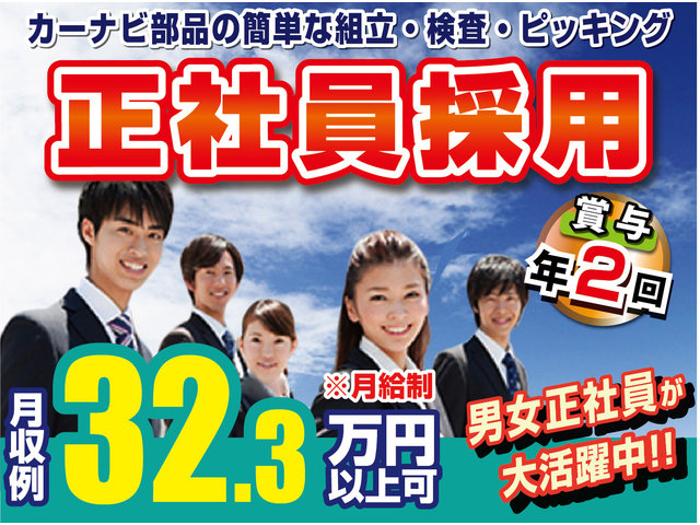 小山周辺エリアのアルバイト 派遣 転職 正社員求人 求人ジャーナル