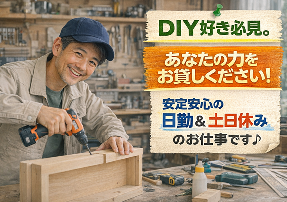 diy