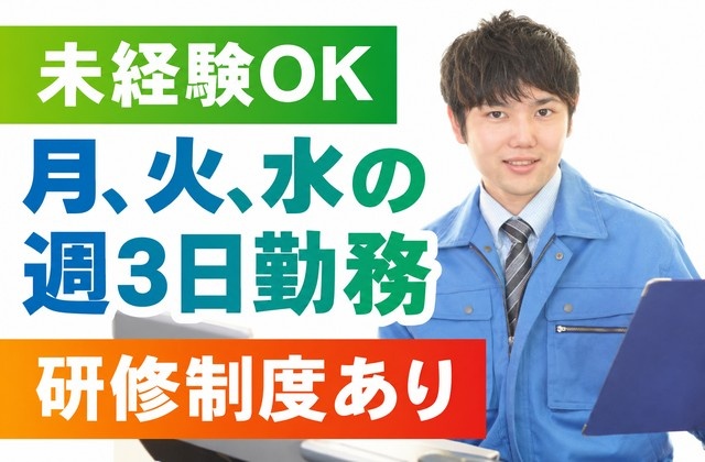 月火水