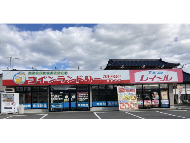 クリーニングレイール喜多方店