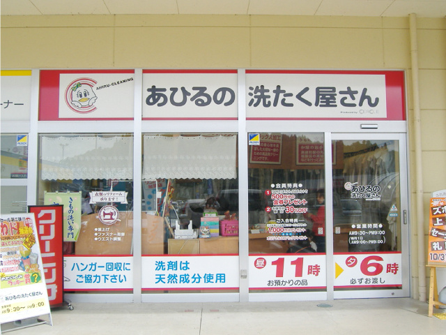 ヨークベニマル石川店
