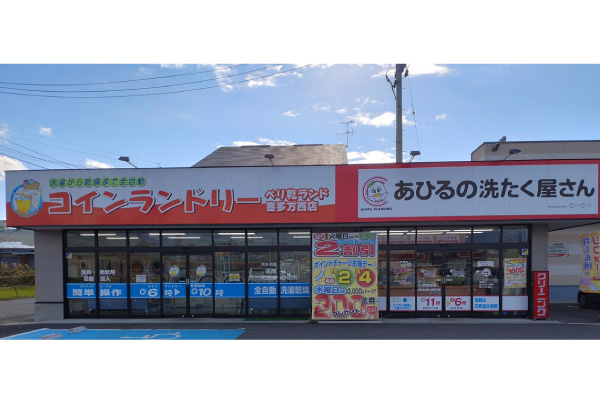 リオンドール喜多方西店