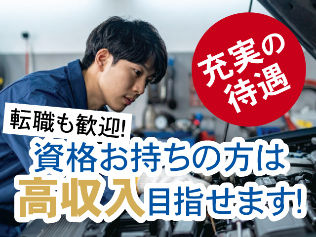 自動車テスト