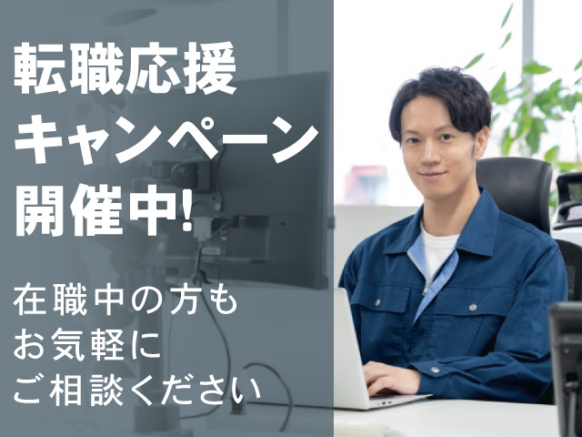 設計開発