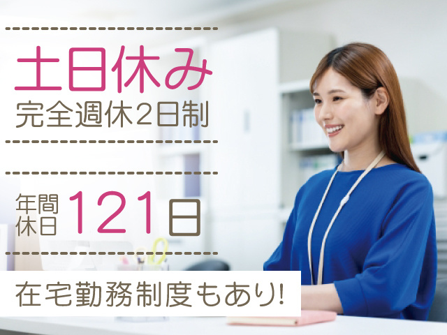 一般事務