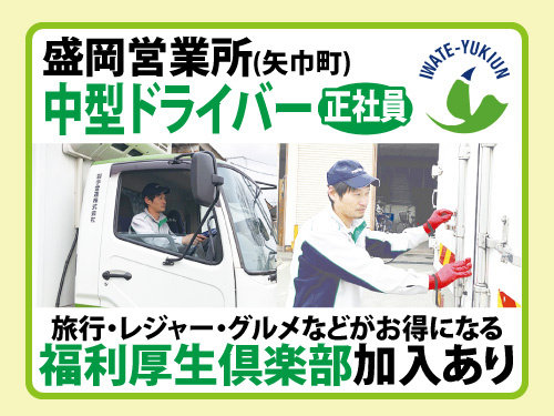 4tトラックドライバー／資格・経験を活かせるお仕事／未経験OK