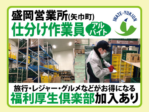 空容器の仕分け作業スタッフ／未経験OK／土日休み／残業なし