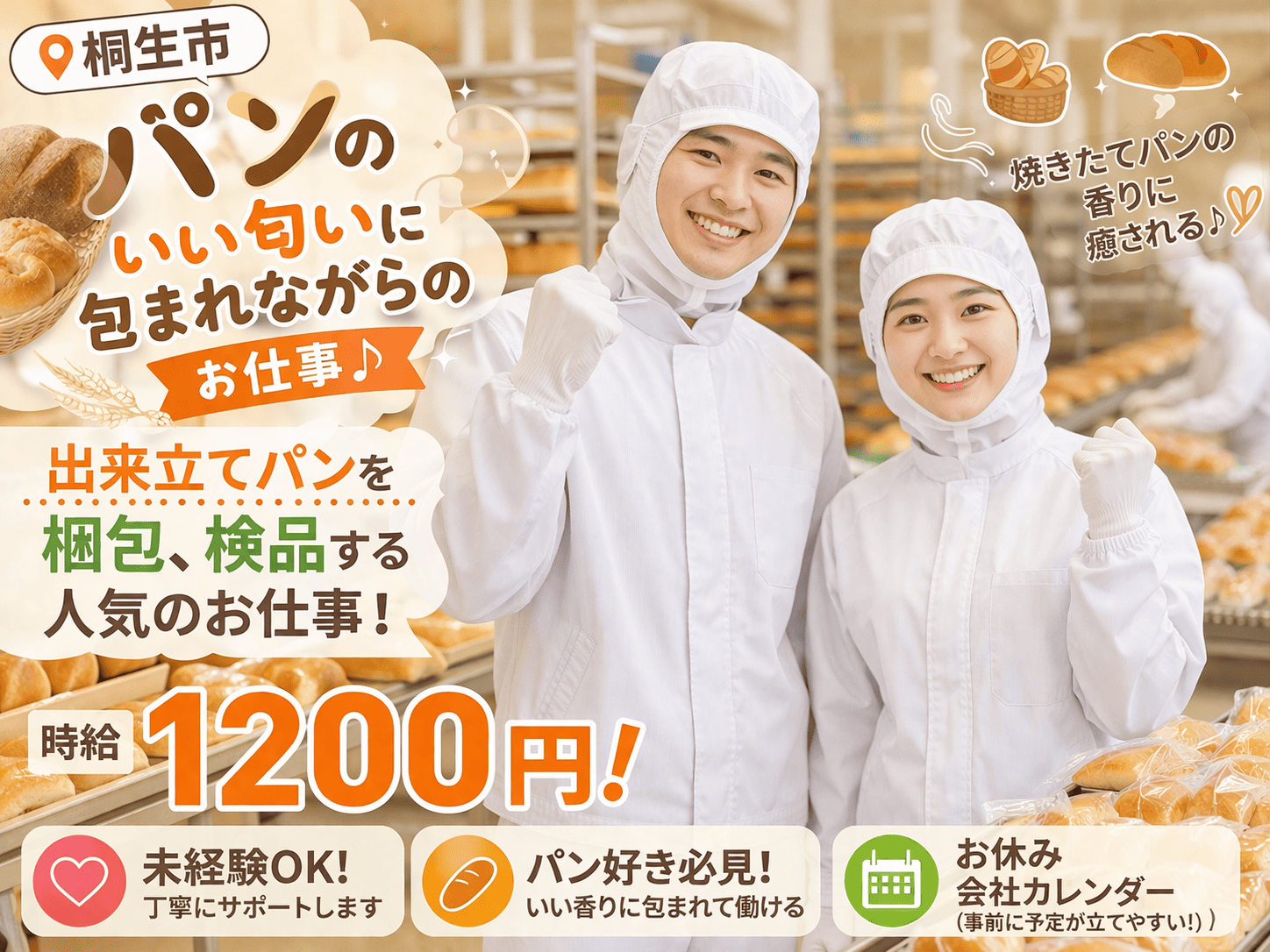 スタイルブレッド