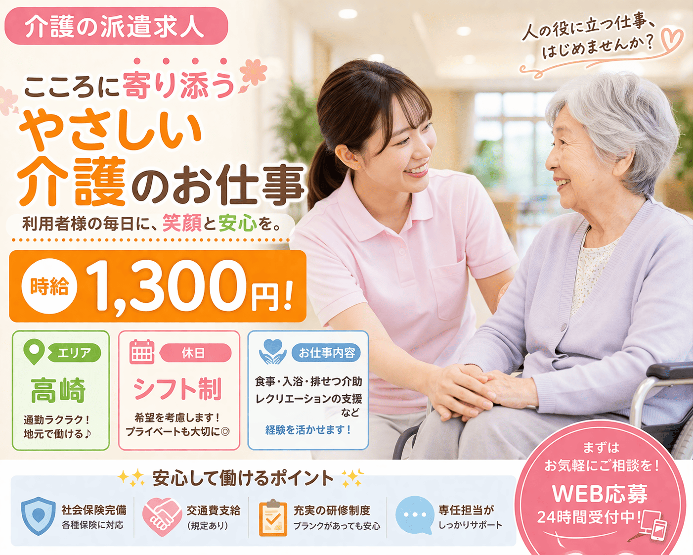 介護
