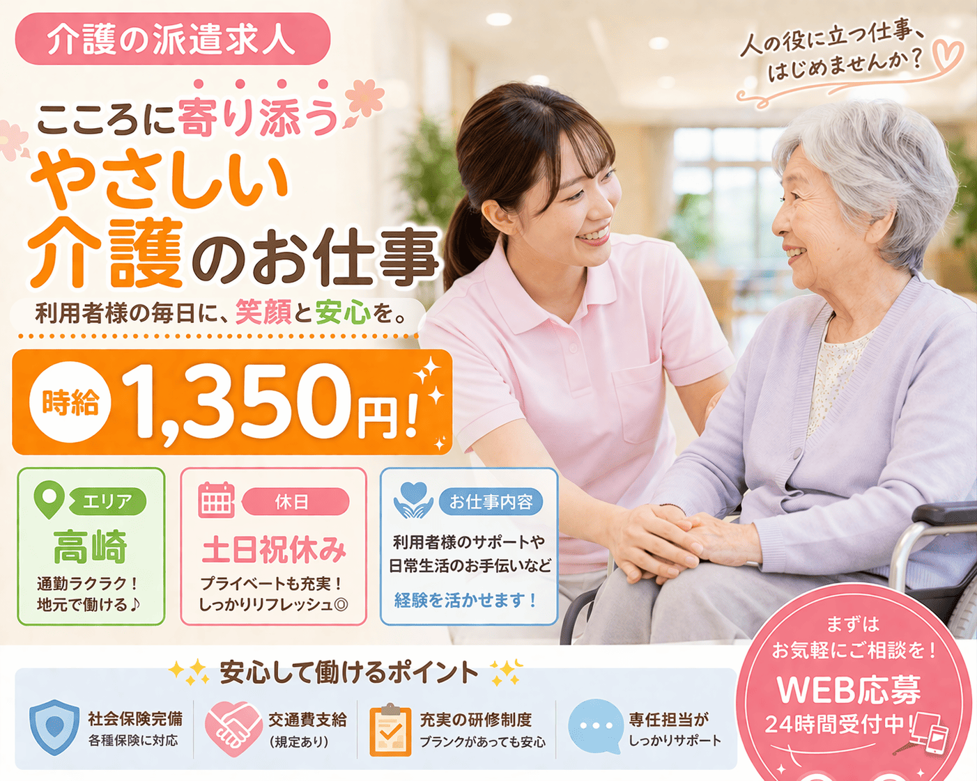 介護