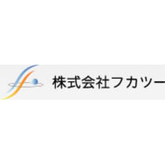 株式会社フカツー