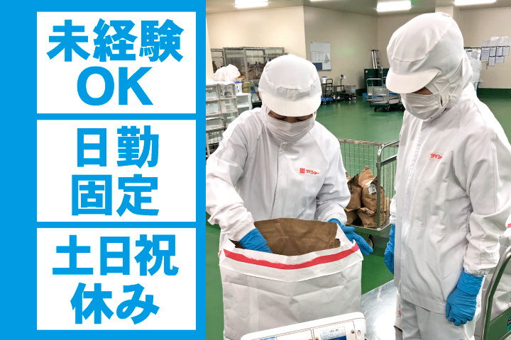 製造パートの写真　未経験OK　日勤固定　土日祝休み