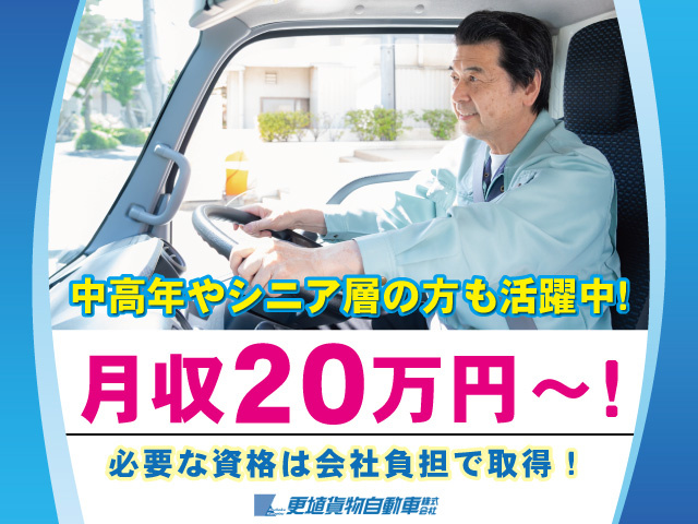 チャレンジドライバー_シニア