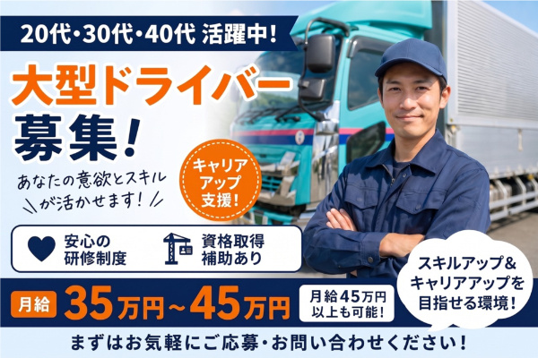 大型ドライバー