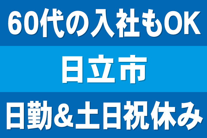 株式会社友和の採用・求人情報 リスト 1ページ目