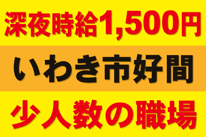 株式会社友和の採用・求人情報