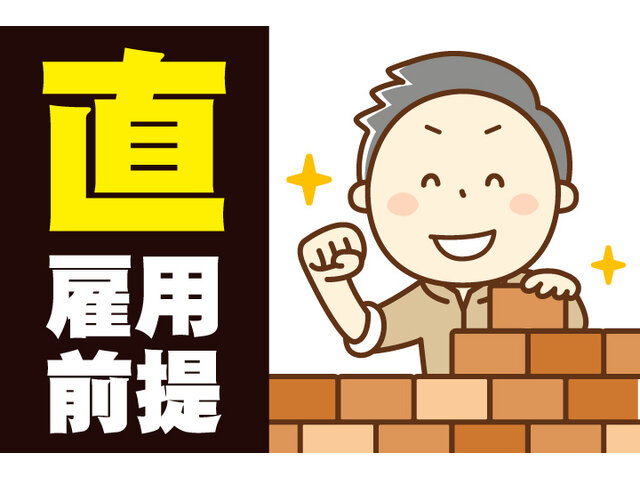 株式会社友和の求人情報を見る