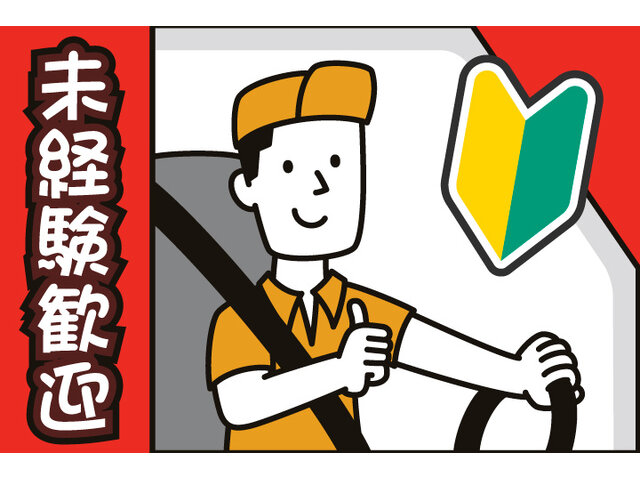 株式会社友和の求人情報を見る