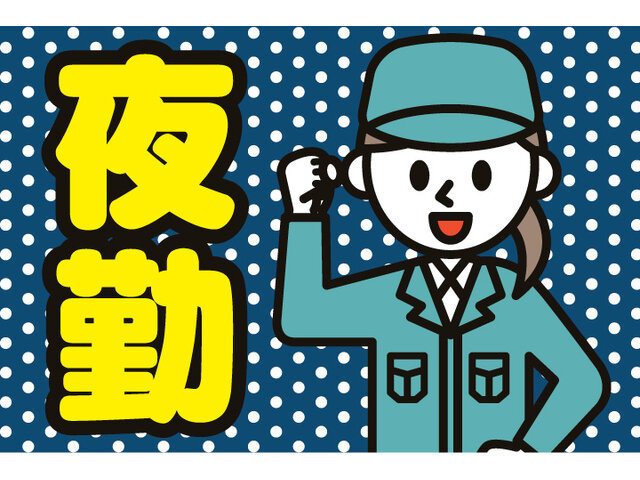 株式会社友和の求人情報を見る