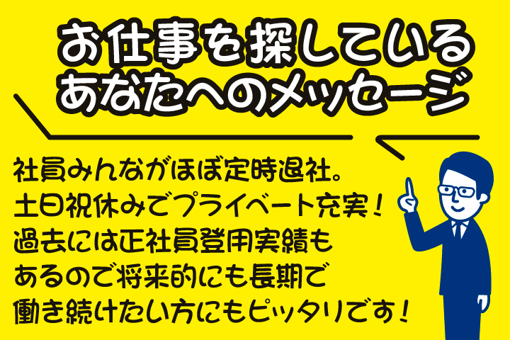 専用容器への製品充填作業の募集内容(福島県いわき市) 株式会社友和の
