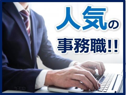 一般事務の募集内容 埼玉県児玉郡神川町 株式会社ルートの採用 求人情報