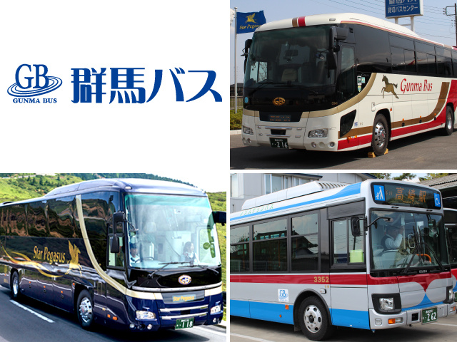 バス運転者の募集内容 群馬県高崎市 株式会社 群馬バスの採用 求人情報