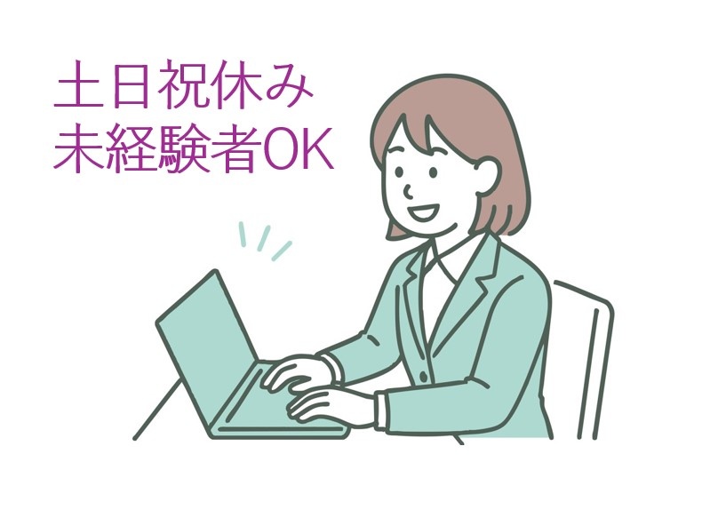 事務