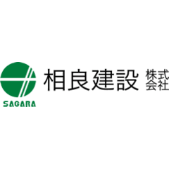 相良建設 株式会社