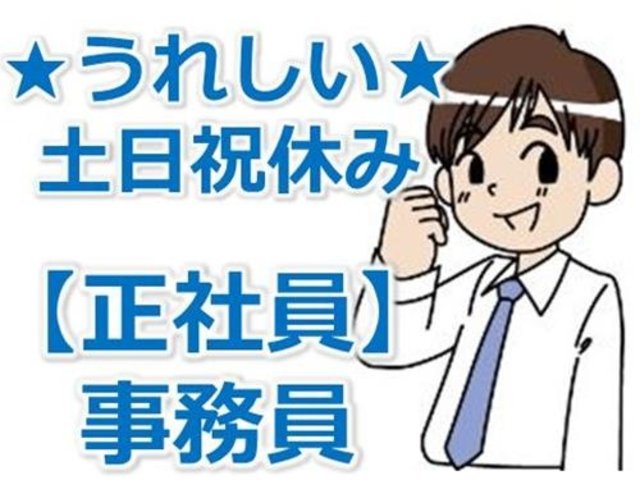 株式会社 高木運輸の求人情報を見る
