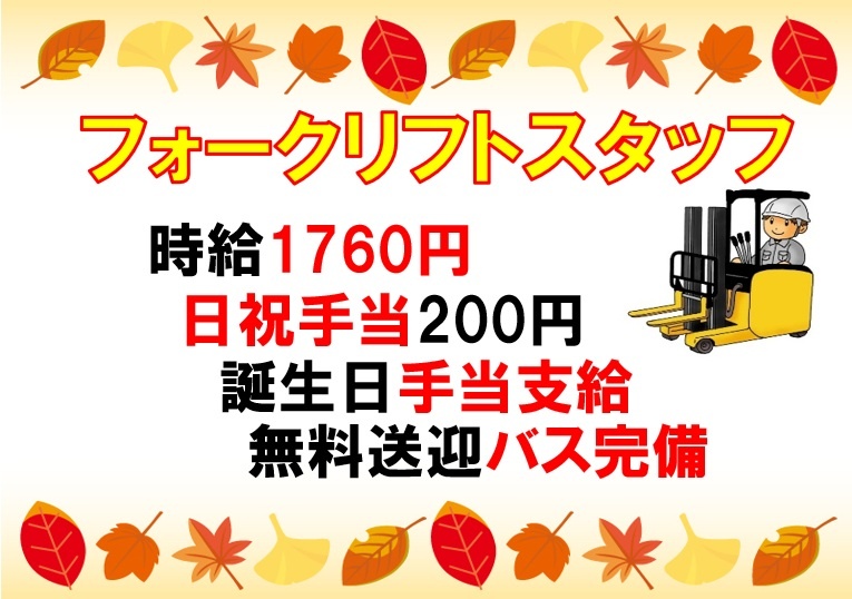 20290911野田F