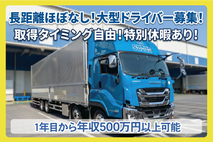 大型ドライバーの写真