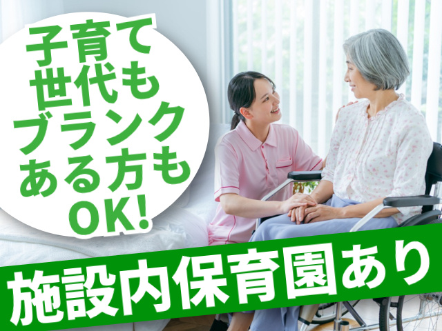 介護職