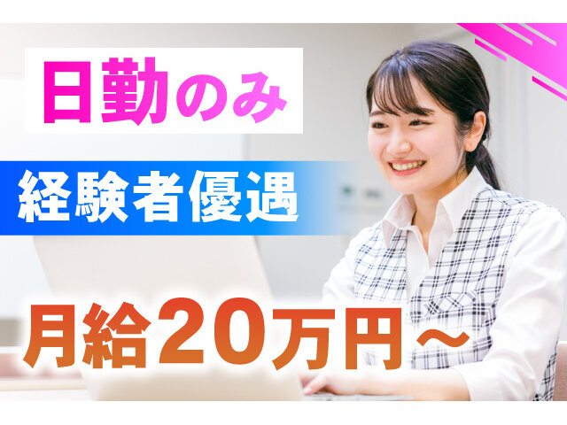株式会社 ロジックスラインの求人情報を見る