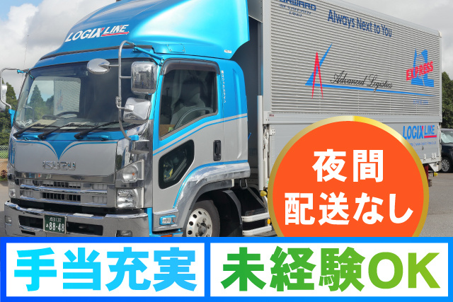 トラック