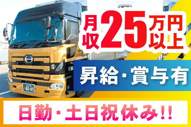トラック