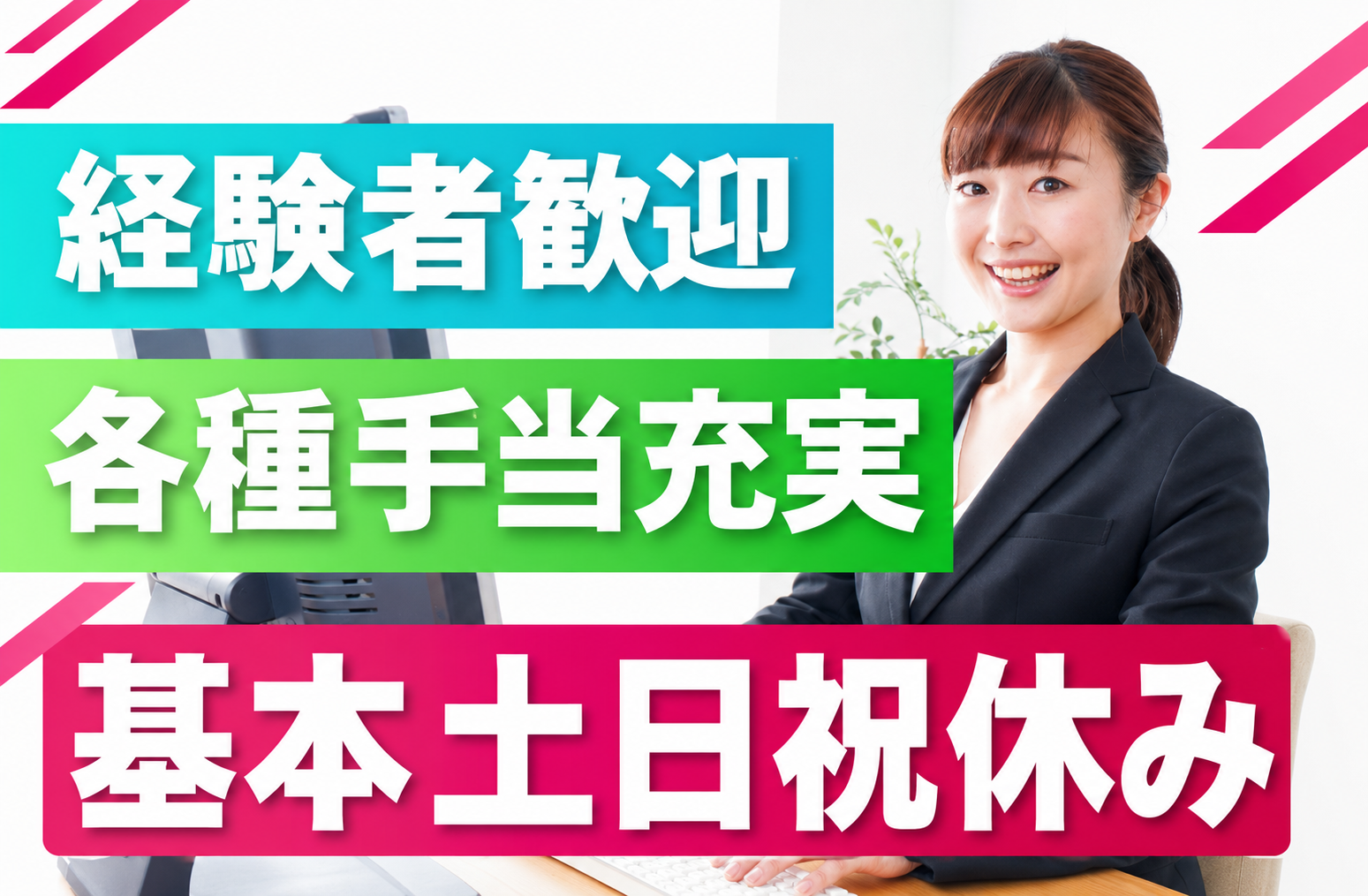武州運輸 総務人事