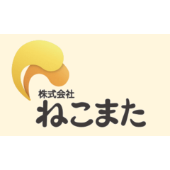株式会社ねこまた