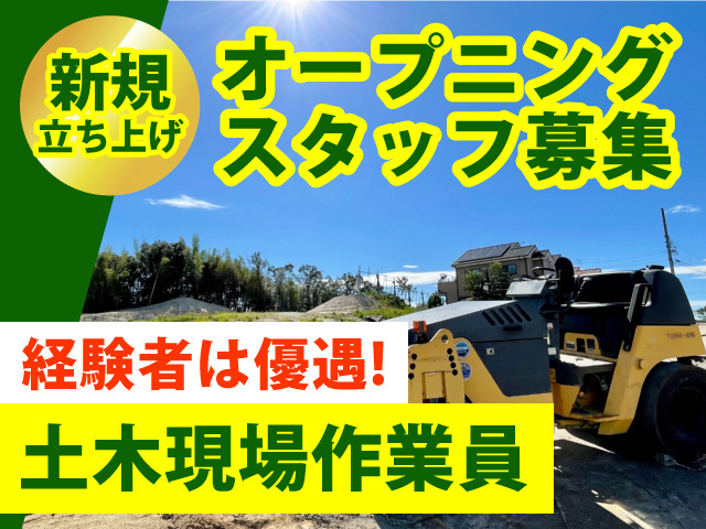 現場作業員／オープニングスタッフの募集内容(群馬県伊勢崎市)現場作業員／オープニングスタッフの募集内容(群馬県伊勢崎市)  センヨシロジスティクス株式会社の採用・求人情報