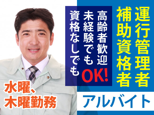 前橋市 週3日以内勤務okのアルバイト 派遣 転職 正社員求人 求人ジャーナル