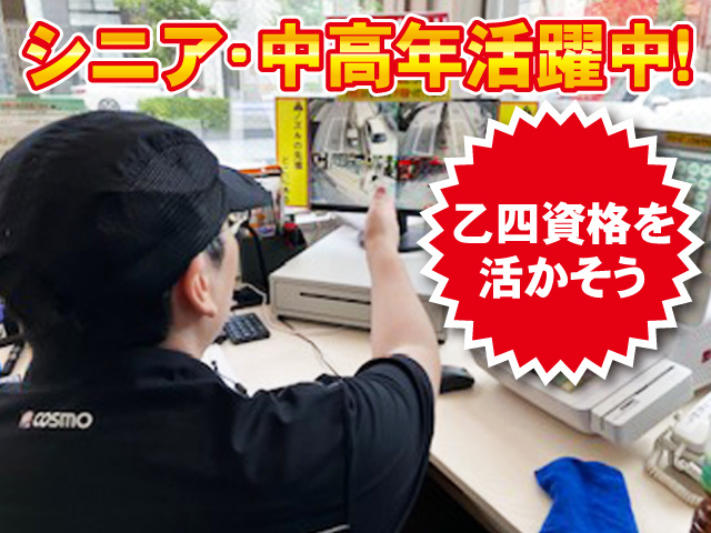 トコス