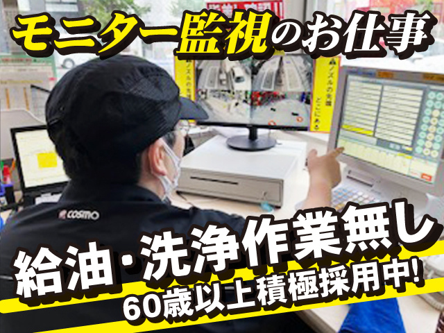 トコス