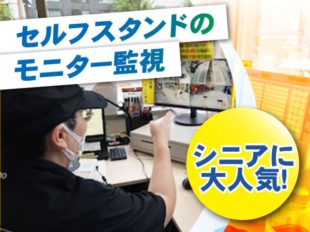 ガソリンスタンド