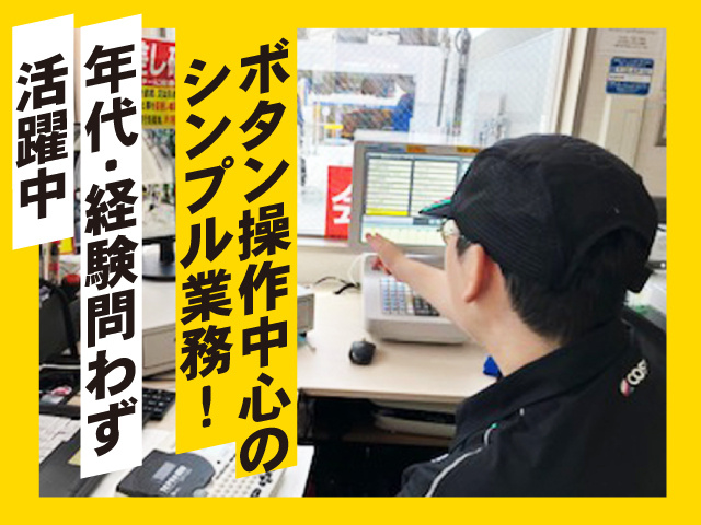 ガソリンスタンド