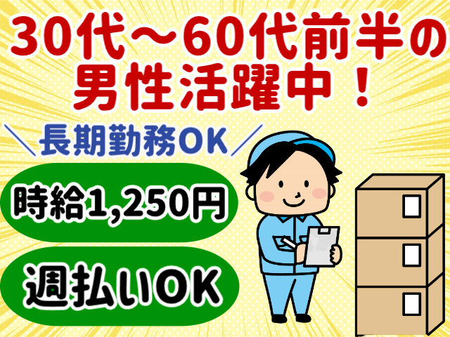 株式会社オガワ企画の求人情報を見る